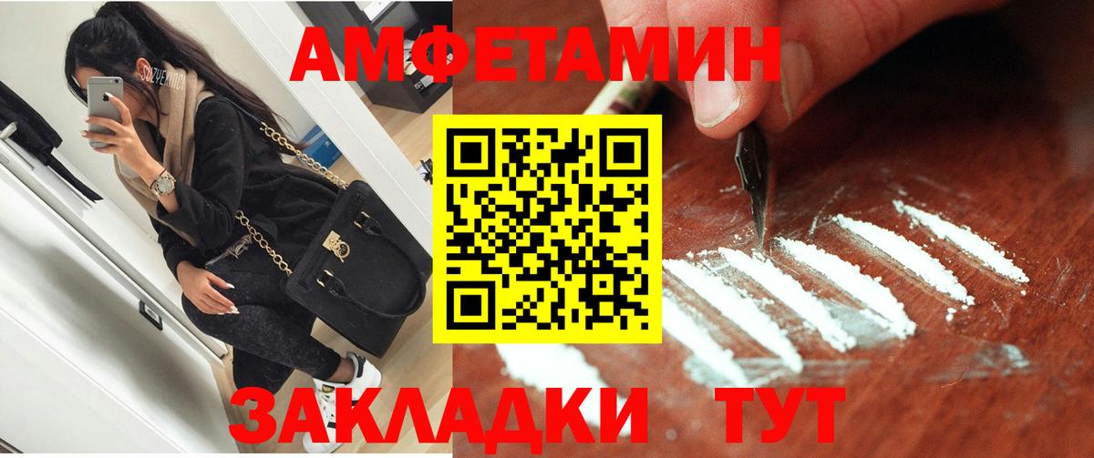 АМФ  Амфетамин 98%  Вход с VPN  Серов 