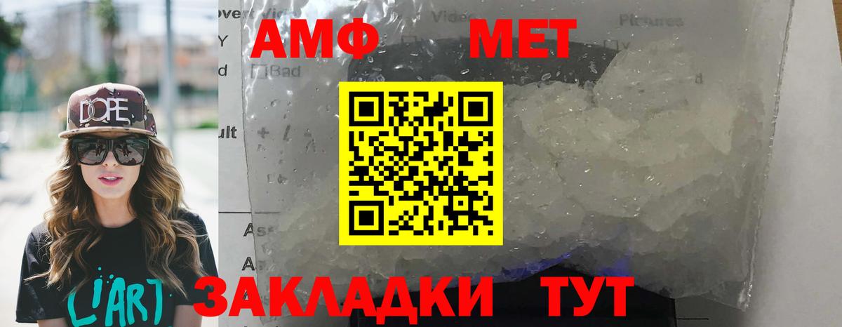 Amphetamine VHQ Серов