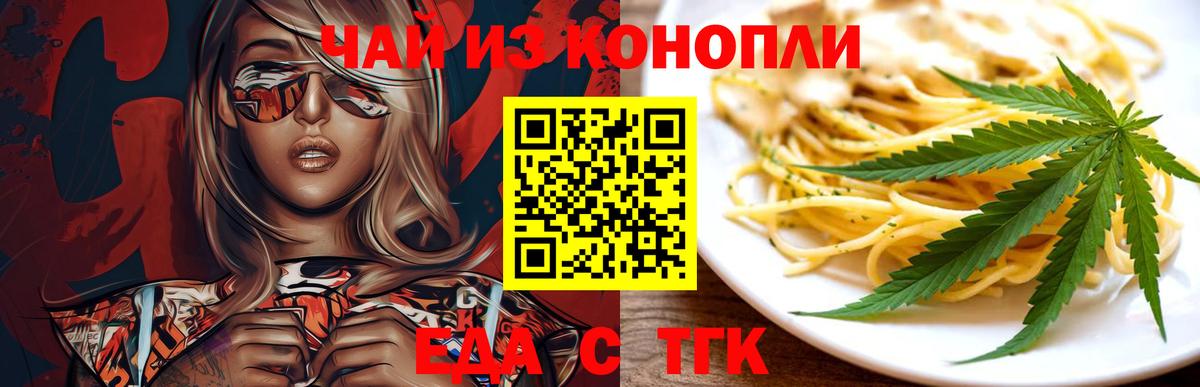 Серов  Еда ТГК марихуана  Вход с VPN 