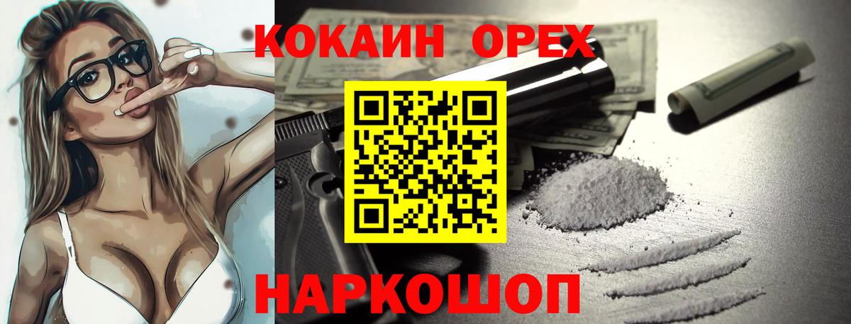 Серов  COCAIN VHQ  Вход с VPN  КОКАИН Эквадор 