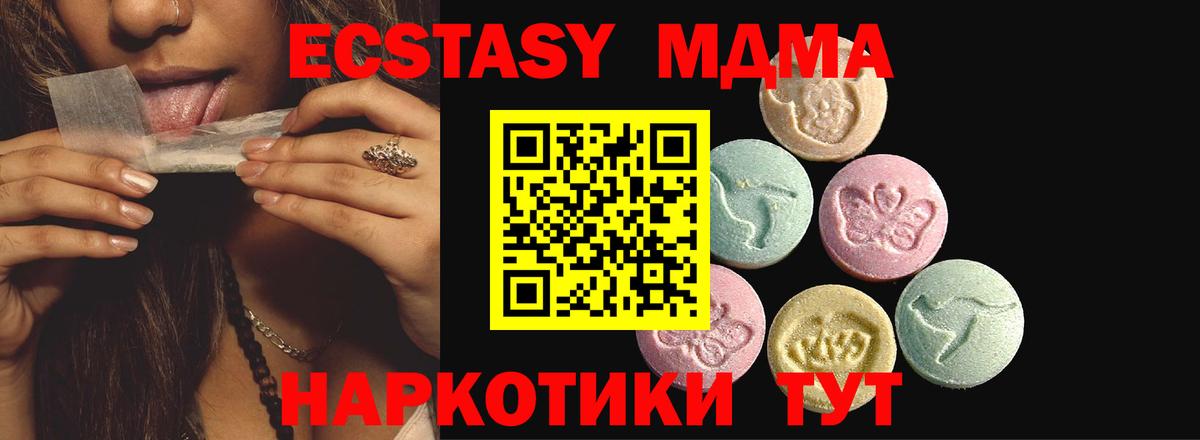 Ecstasy MDMA  Экстази таблы  ЭКСТАЗИ  Серов  Вход с VPN 