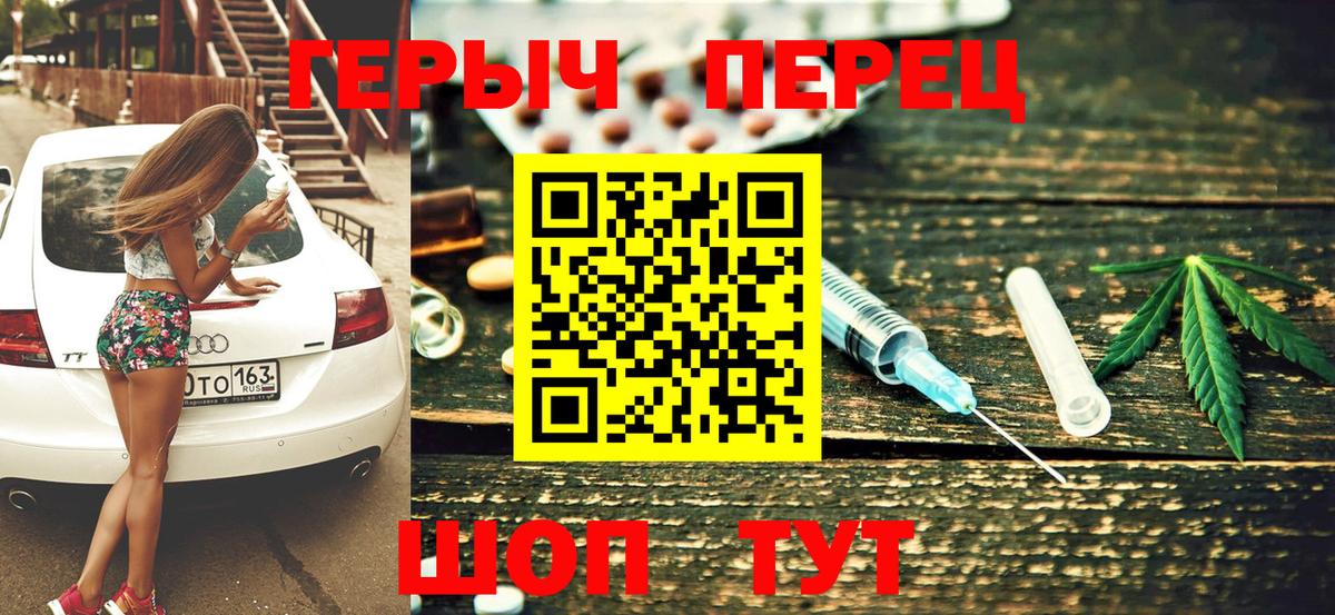 ГЕРОИН Афган  Вход с VPN  Героин  Серов 
