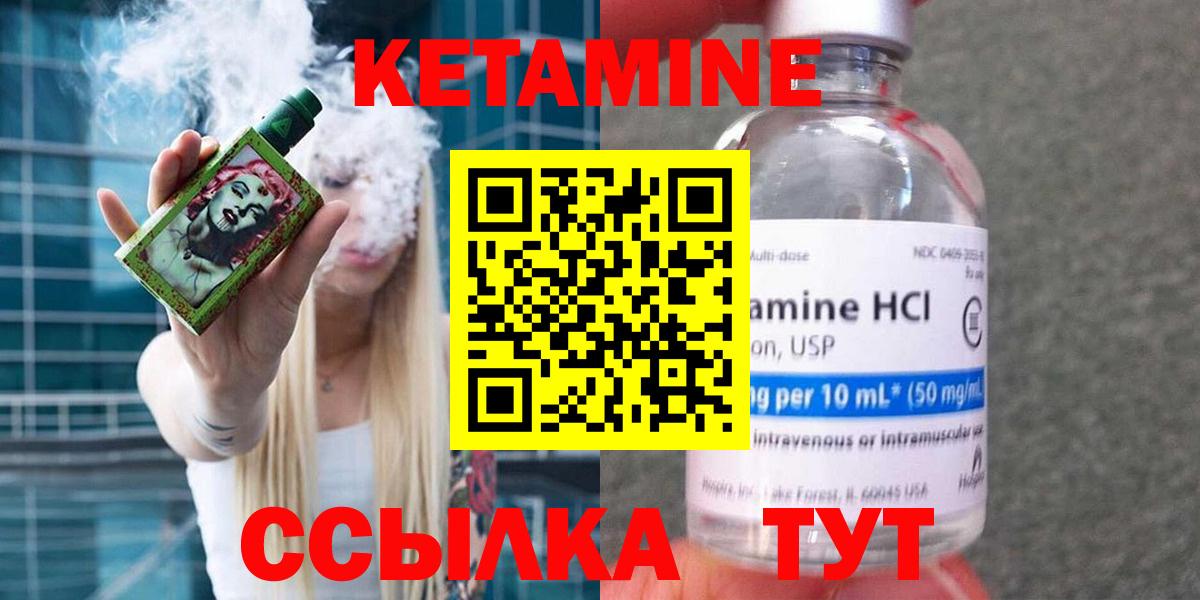 Серов  гидра рабочий сайт  Вход с VPN  КЕТАМИН VHQ  КЕТАМИН ketamine 
