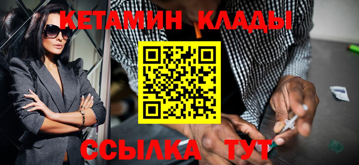 КЕТАМИН ketamine Серов