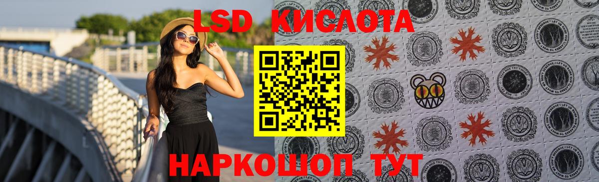 Лсд 25 экстази ecstasy  ЛСД экстази ecstasy  Вход с VPN  ЛСД экстази  Серов 