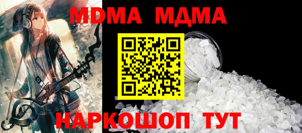 Серов  MDMA  Вход с VPN  MDMA молли  MDMA crystal 