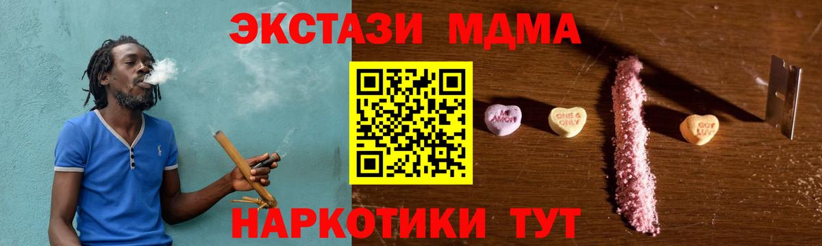 МДМА молли Серов