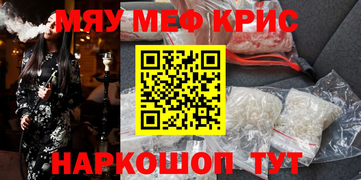 Серов  Меф  Меф кристаллы  Меф  Мефедрон mephedrone  Вход с VPN 