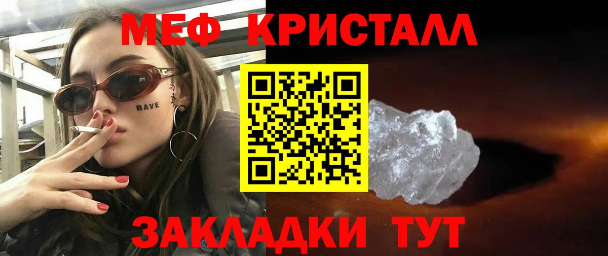 Меф Серов