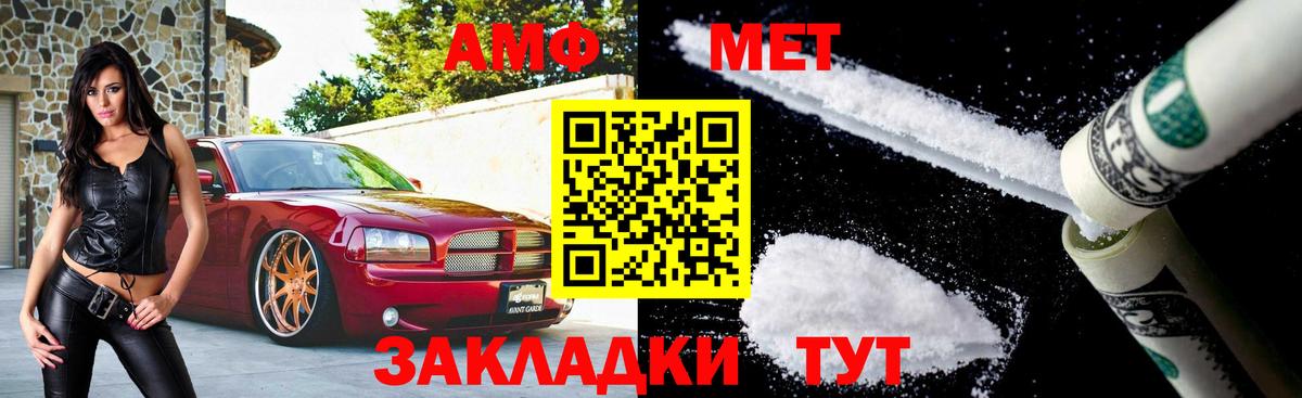 МЕТАМФЕТАМИН пудра  Вход с VPN  Серов 